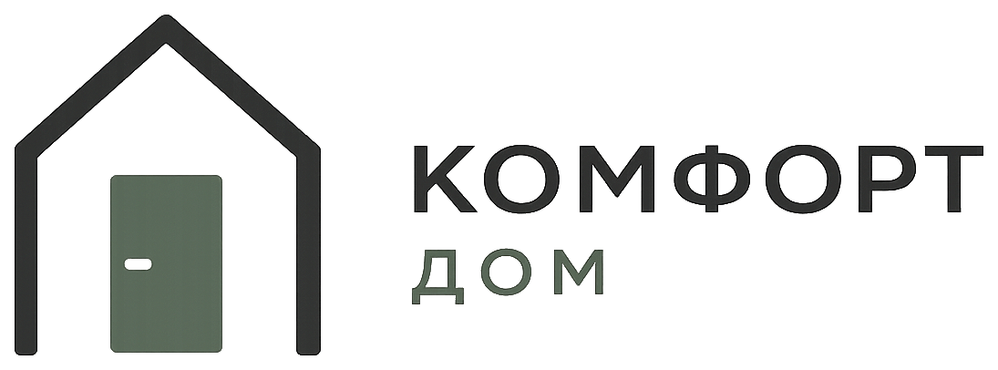 Комфорт Дом